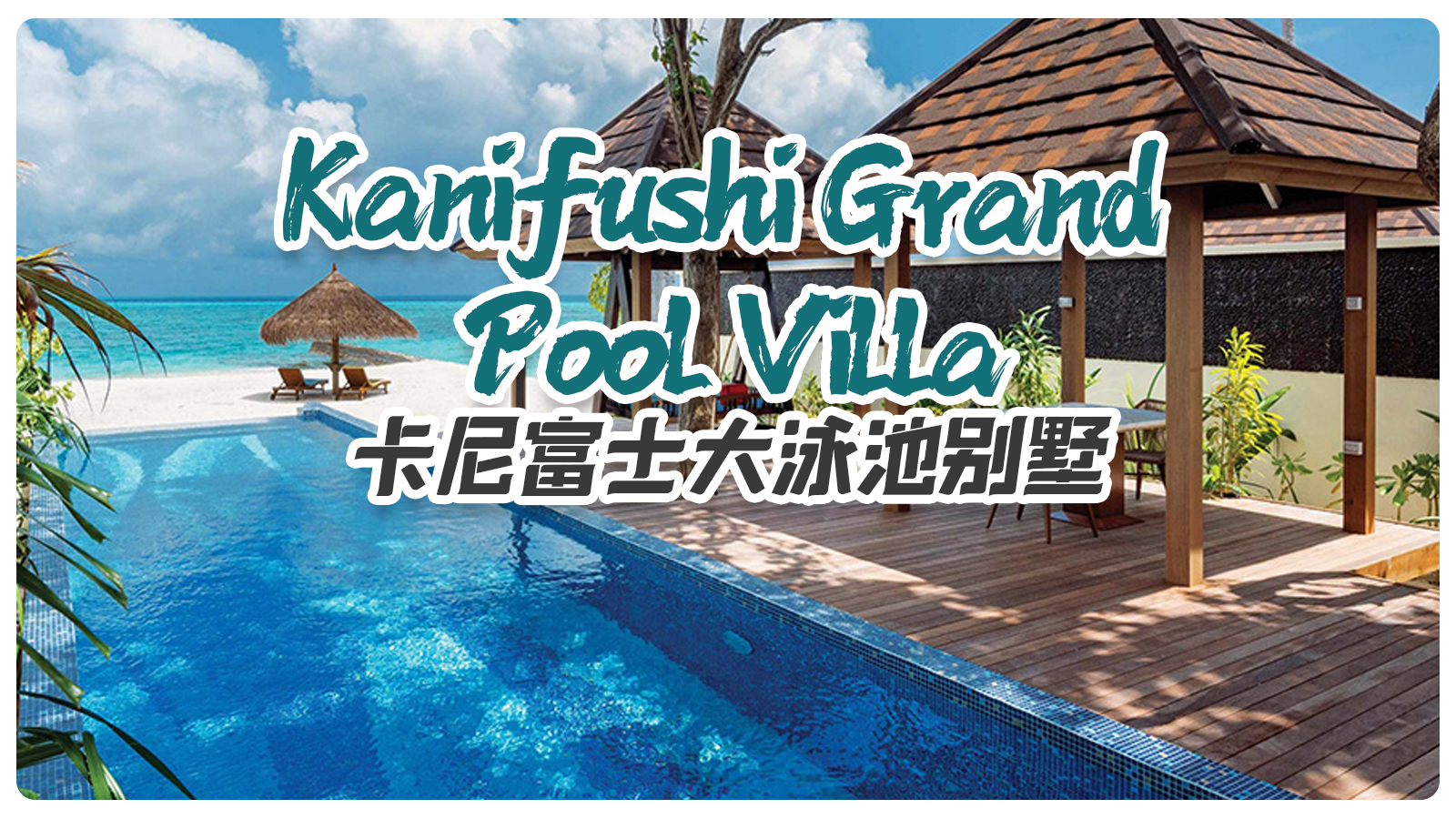 Kanifushi Grand Pool Villa