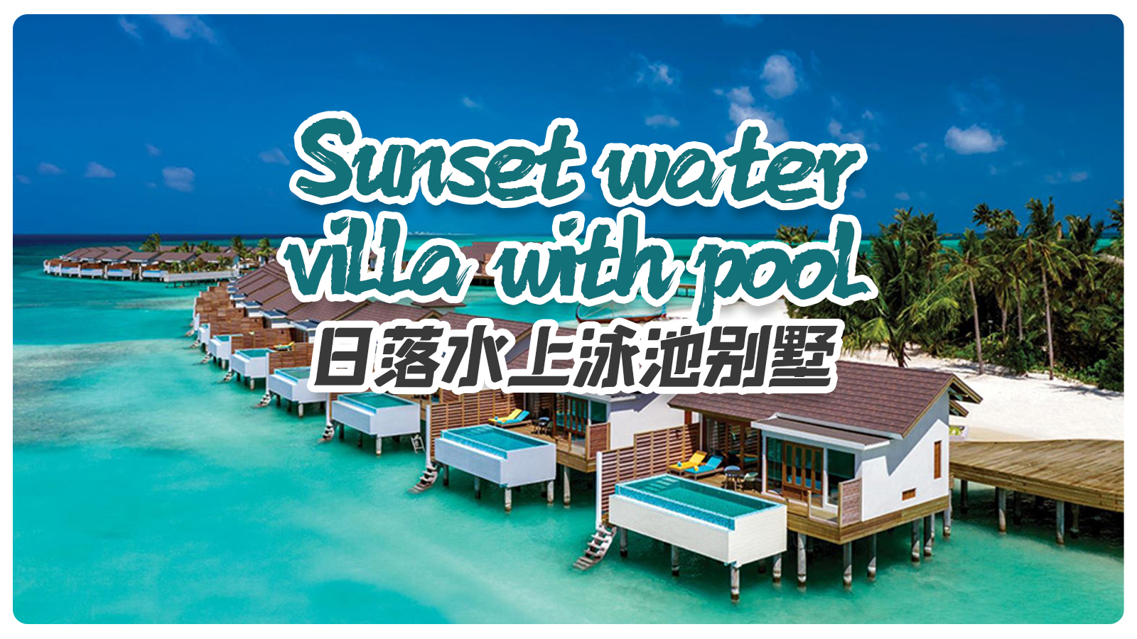 Sunset water villa with pool
