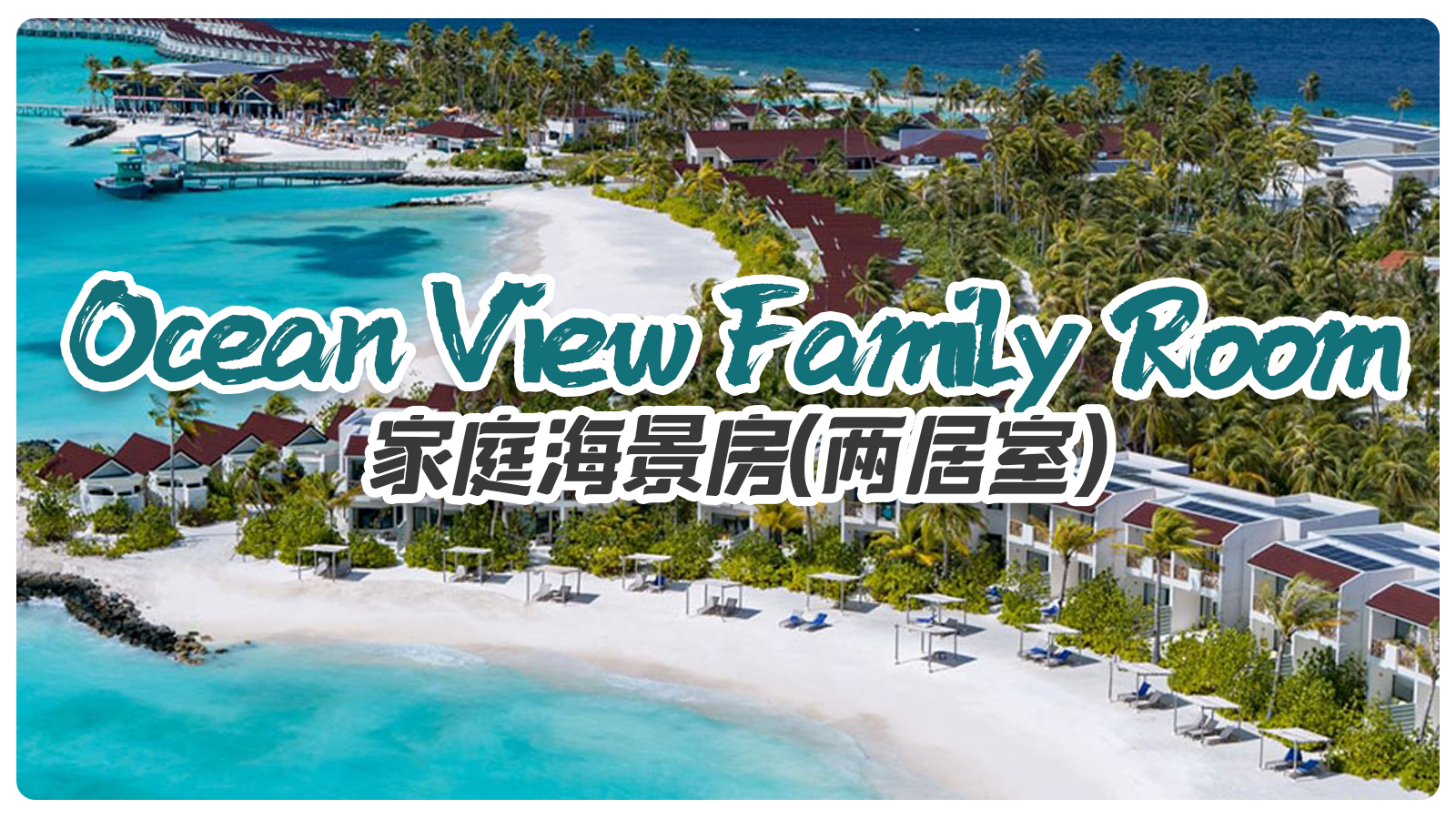 Ocean View Family Room