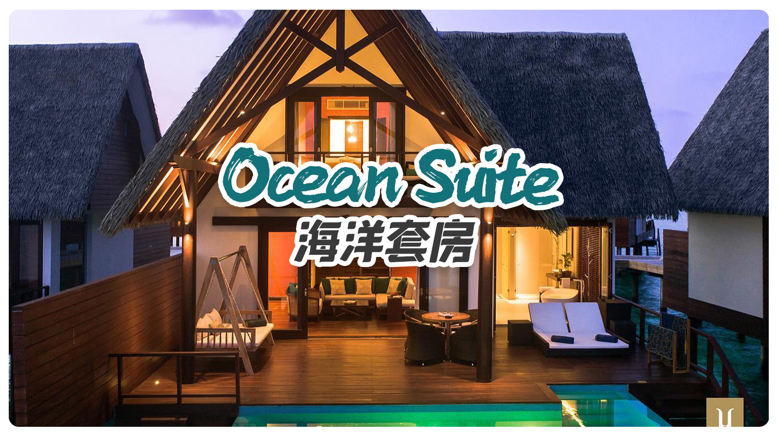 Ocean Suite