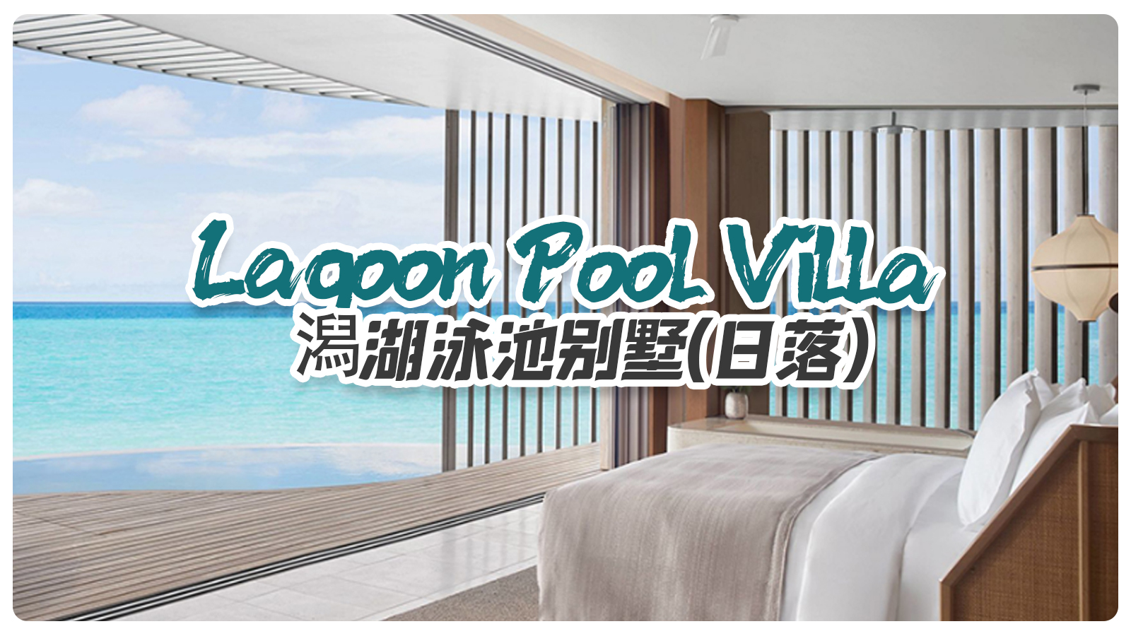 Lagoon Pool Villa