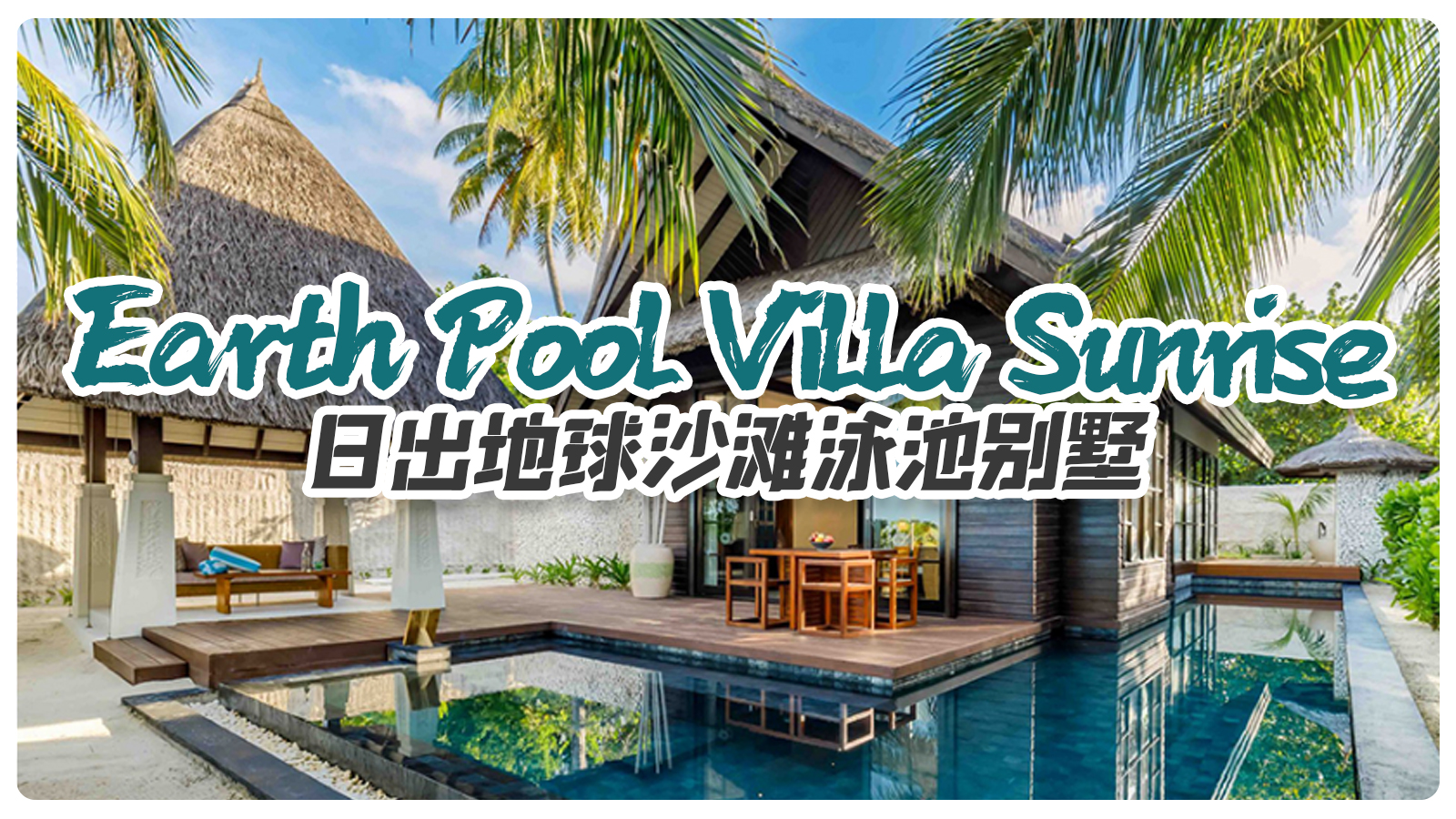 Earth Pool Villa Sunrise