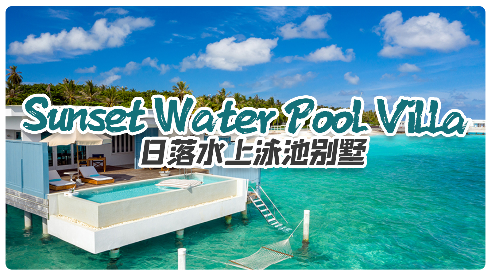 Sunset Water Pool Villa