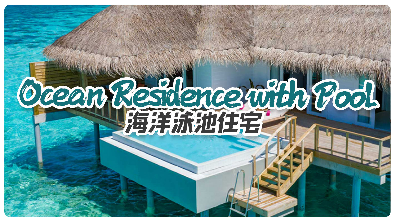 Ocean Residence with Pool
