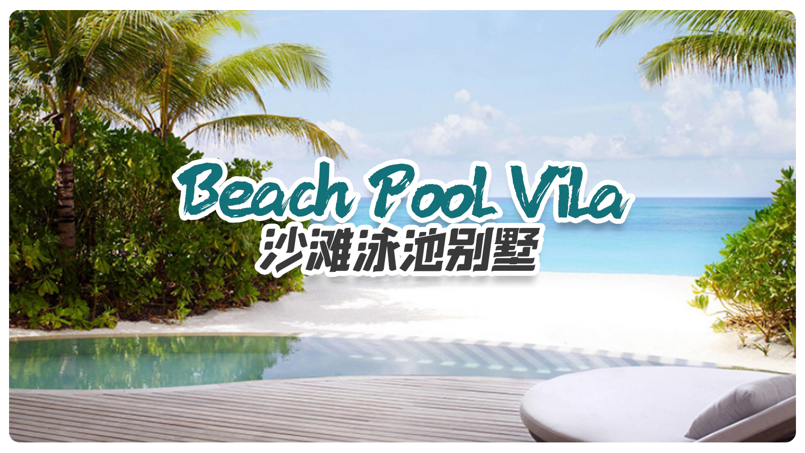 Beach Pool Villa