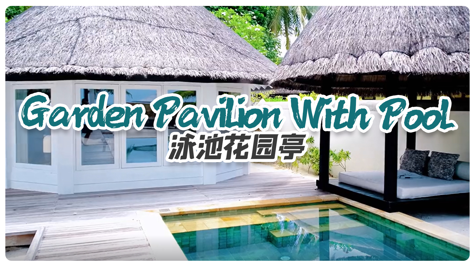 Garden Pavilion With Pool