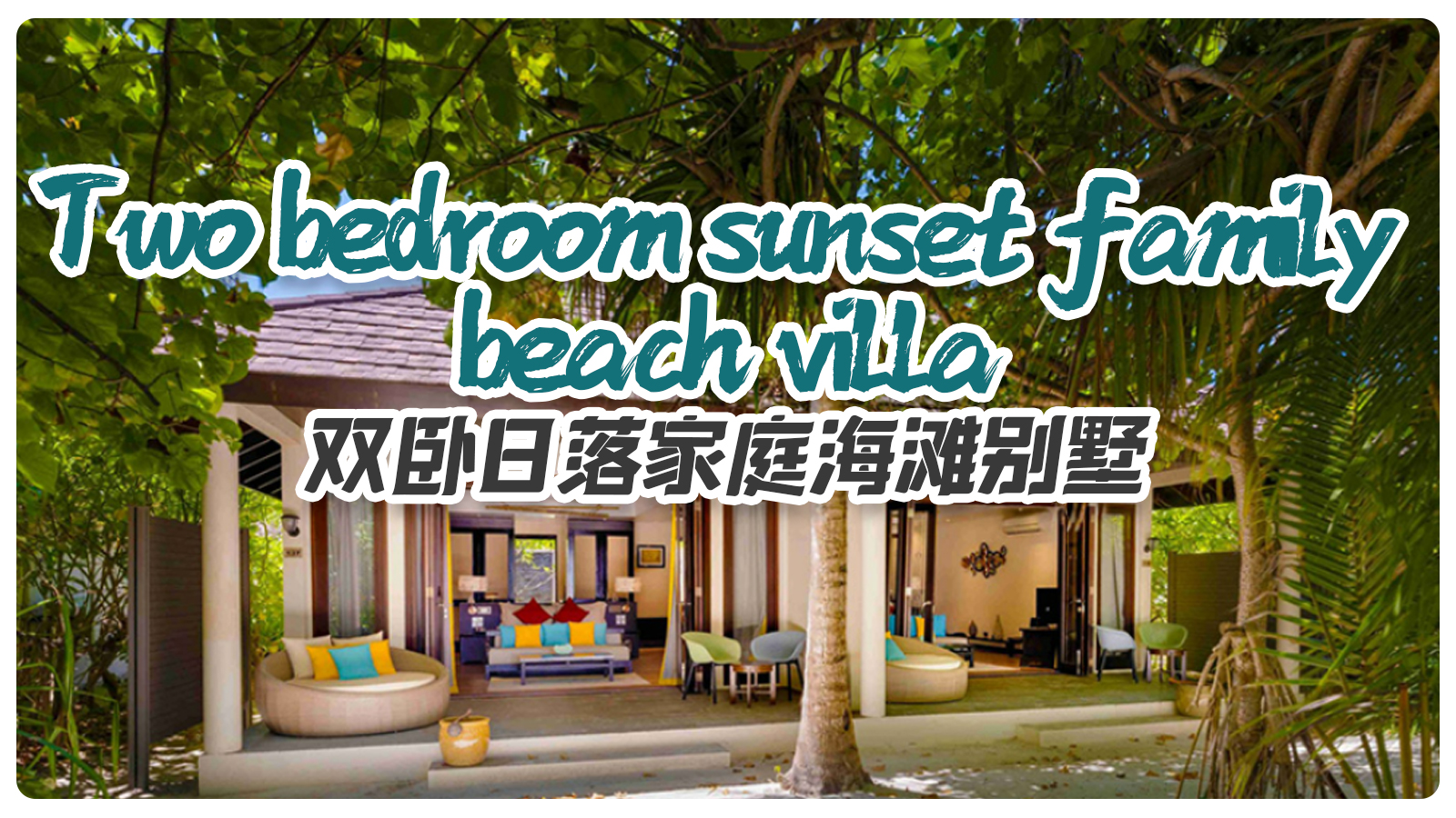  Two bedroom sunset family beach villa