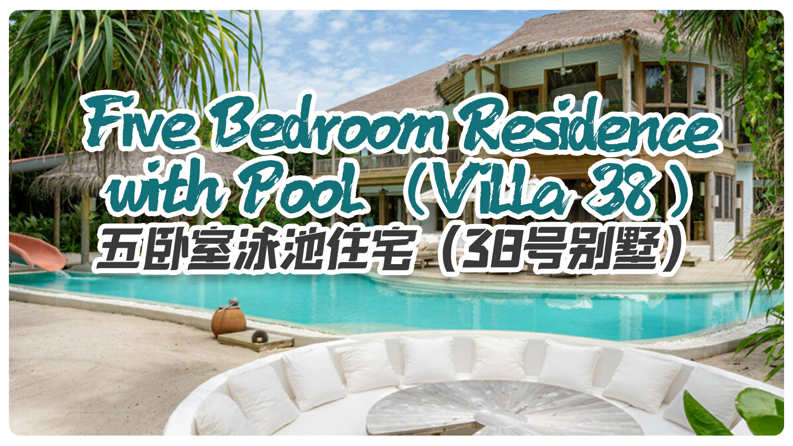 Five Bedroom Residence with Pool（Villa 38）