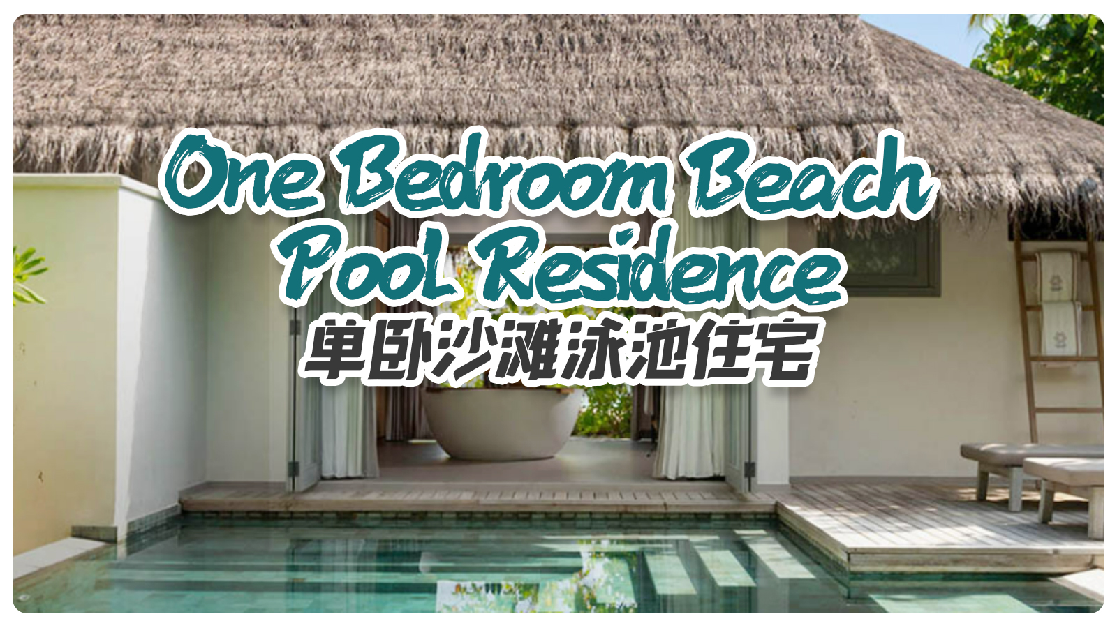 One Bedroom Beach Pool Residence