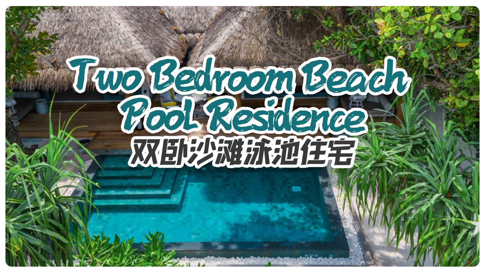 Two Bedroom Beach Pool Residence