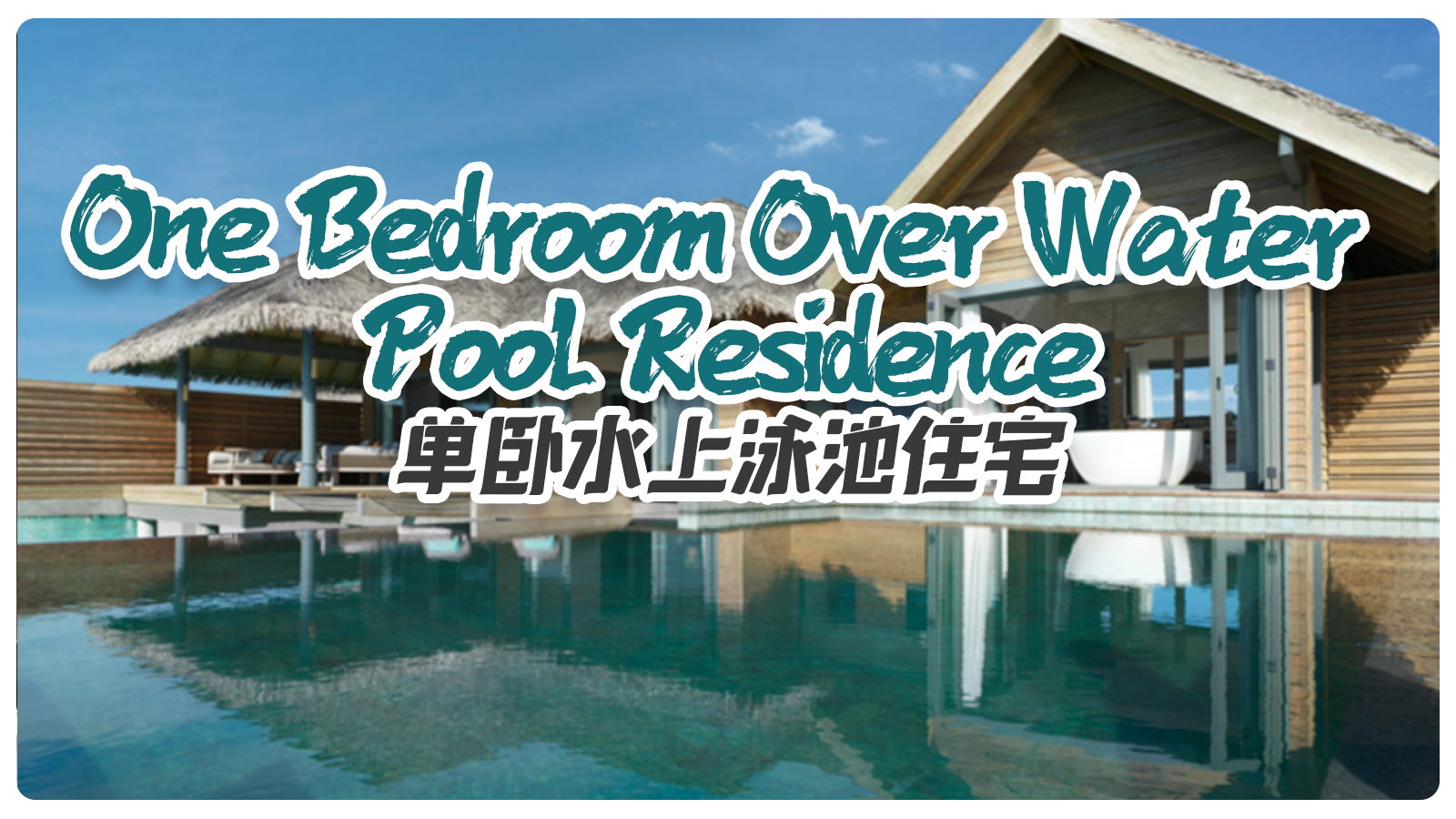 One Bedroom Over Water Pool Residence