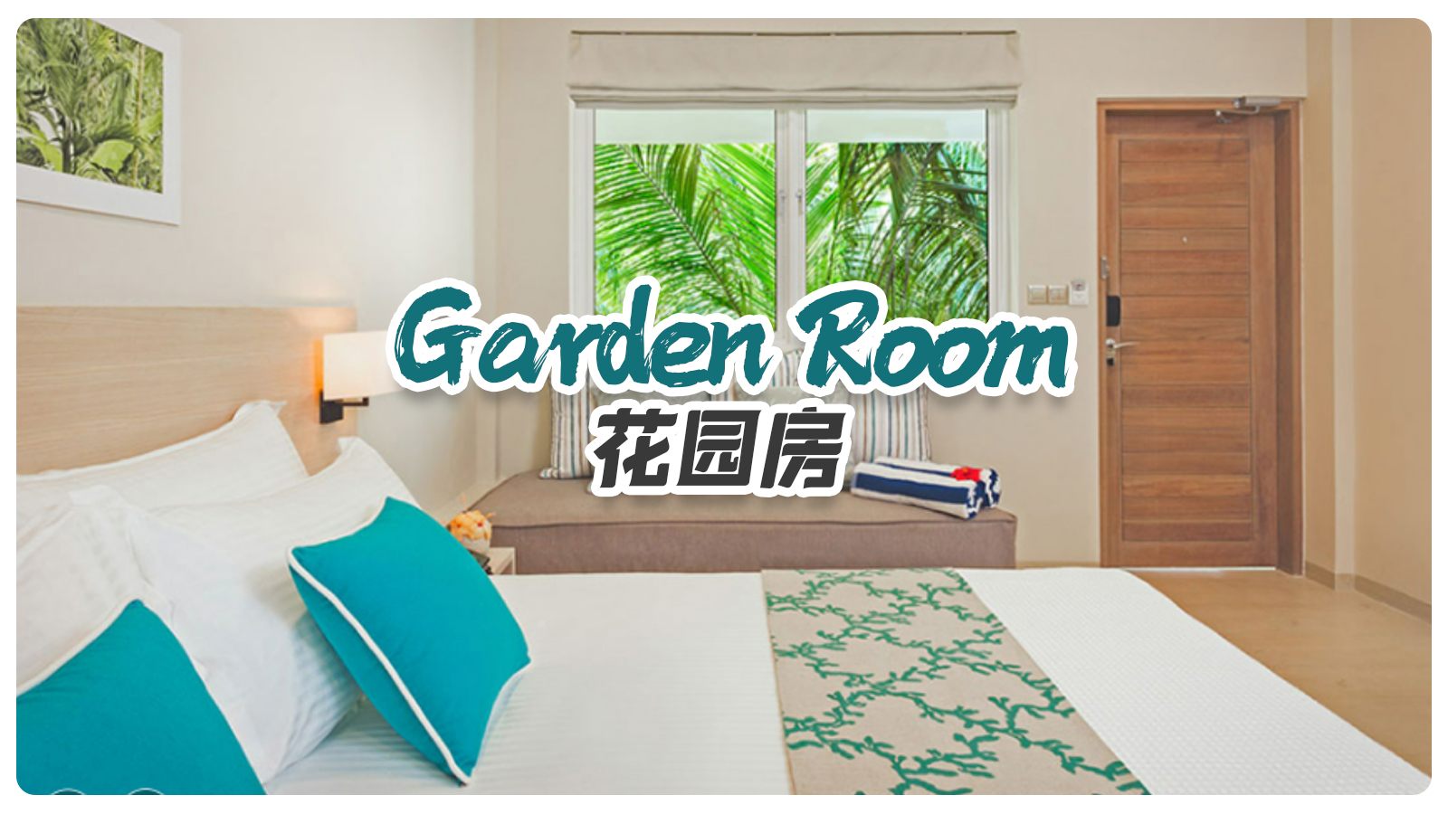Garden Room