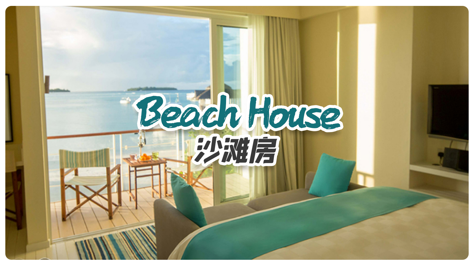 Beach House