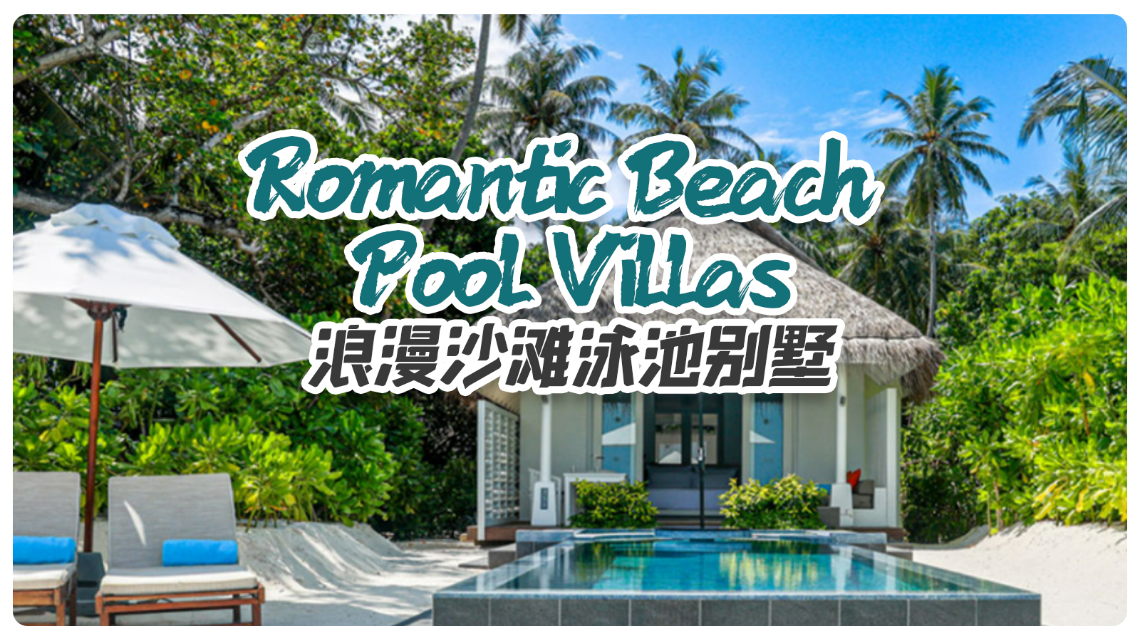 Romantic Beach Pool Villas