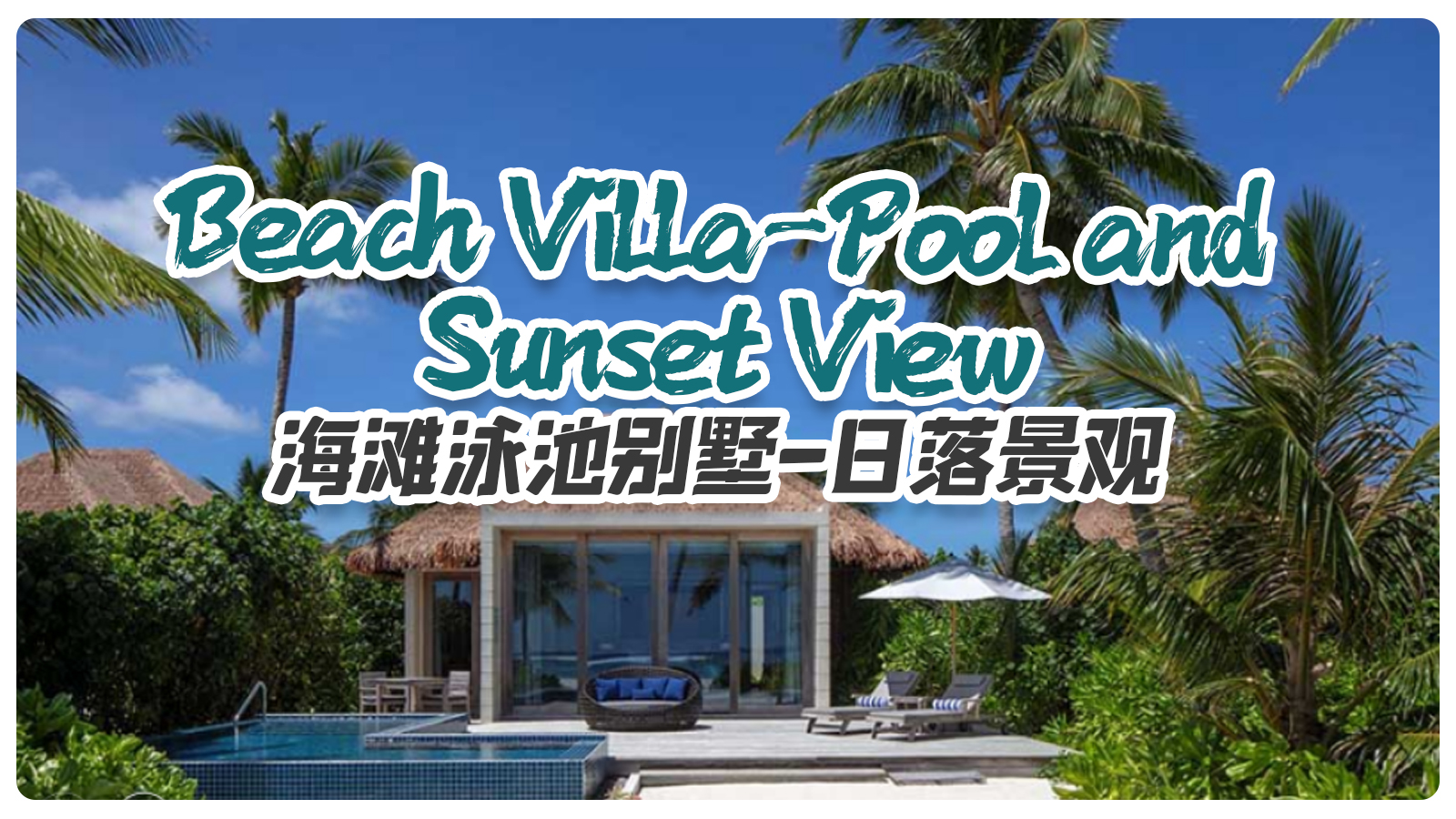  Beach Villa - Pool and Sunset View