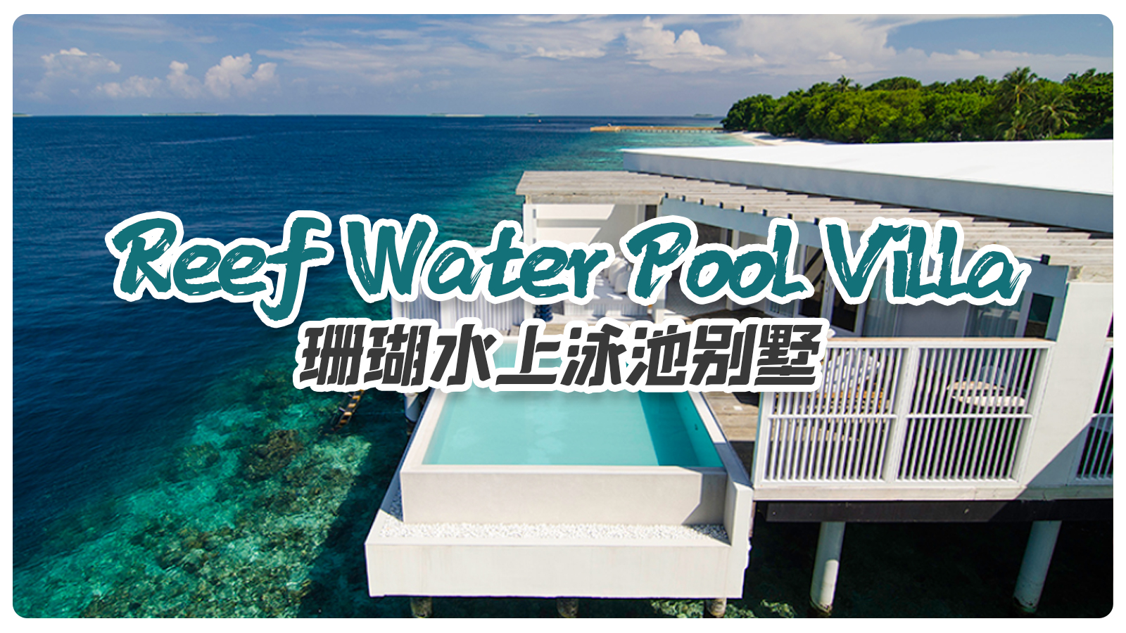 Reef Water Pool Villa