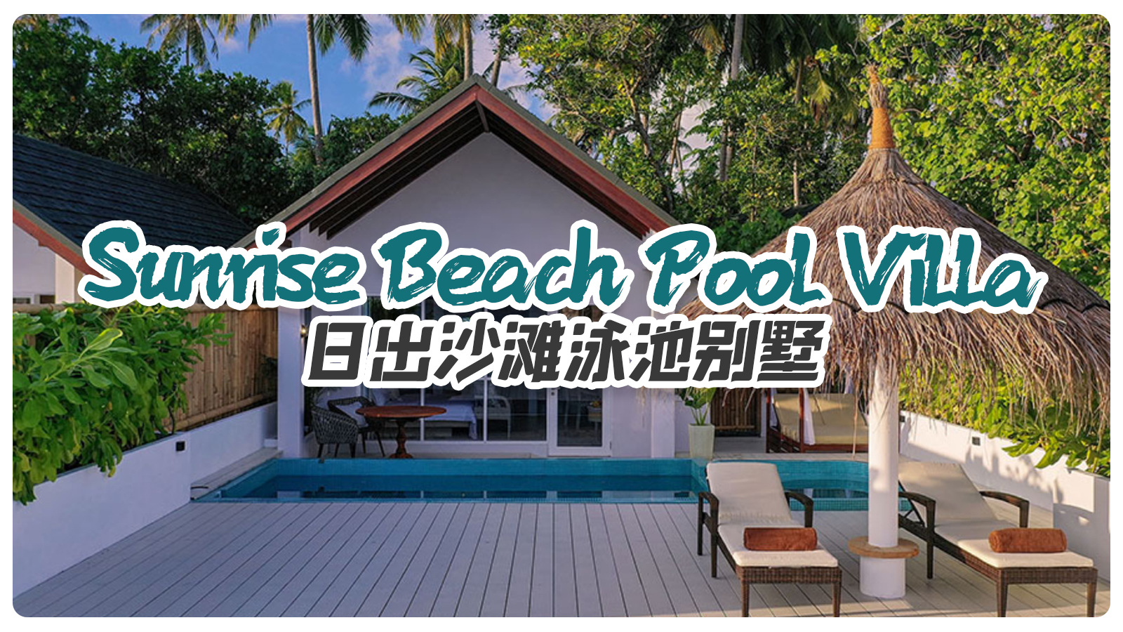 Sunrise Beach Pool Villa