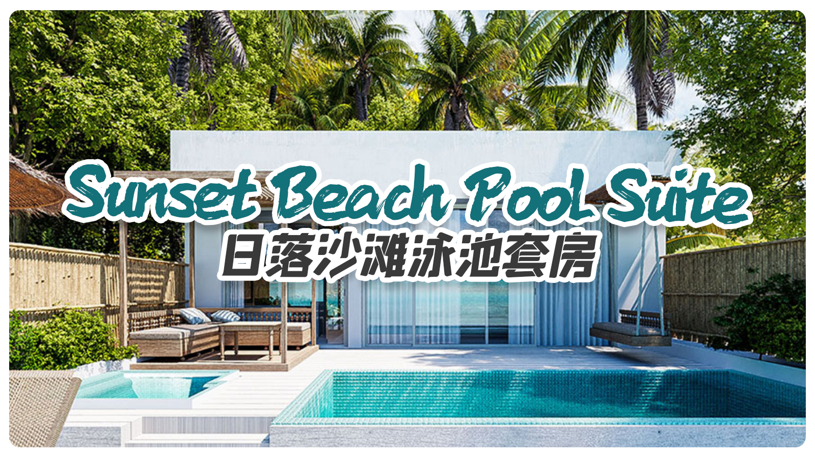 Sunset Beach Pool Suite