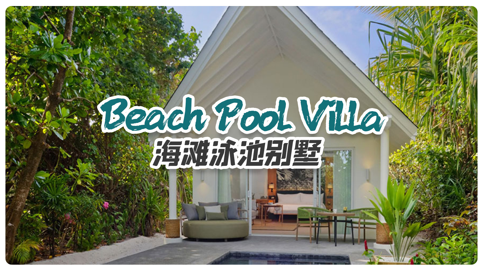 Beach Pool Villa
