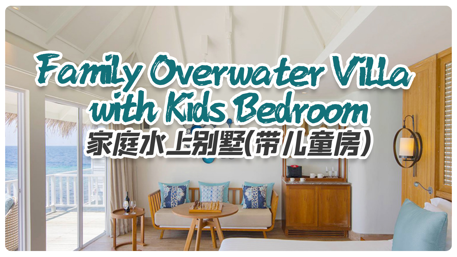 Family Overwater Villa with Kids Bedroom