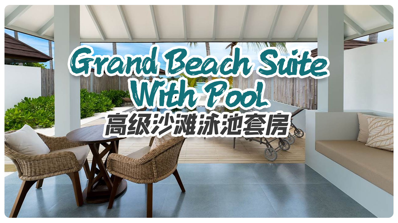 Grand Beach Suite With Pool