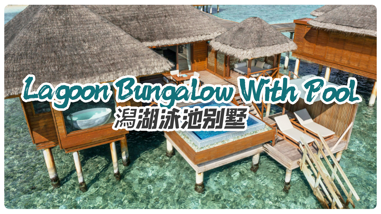 Lagoon Bungalow With Pool
