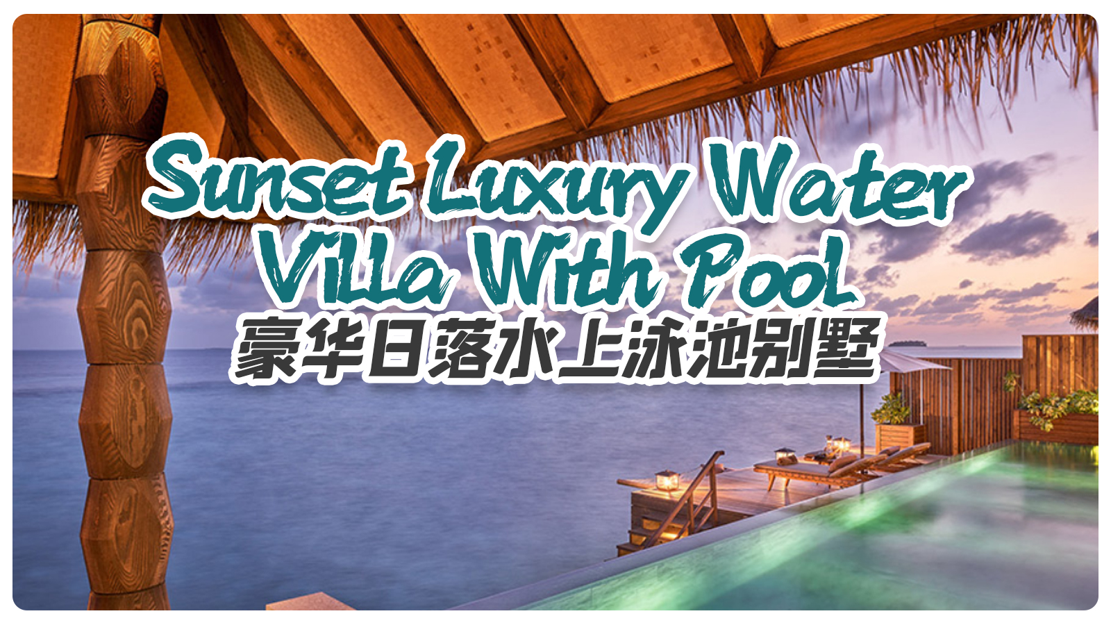 Sunset Luxury Water Villa With Pool