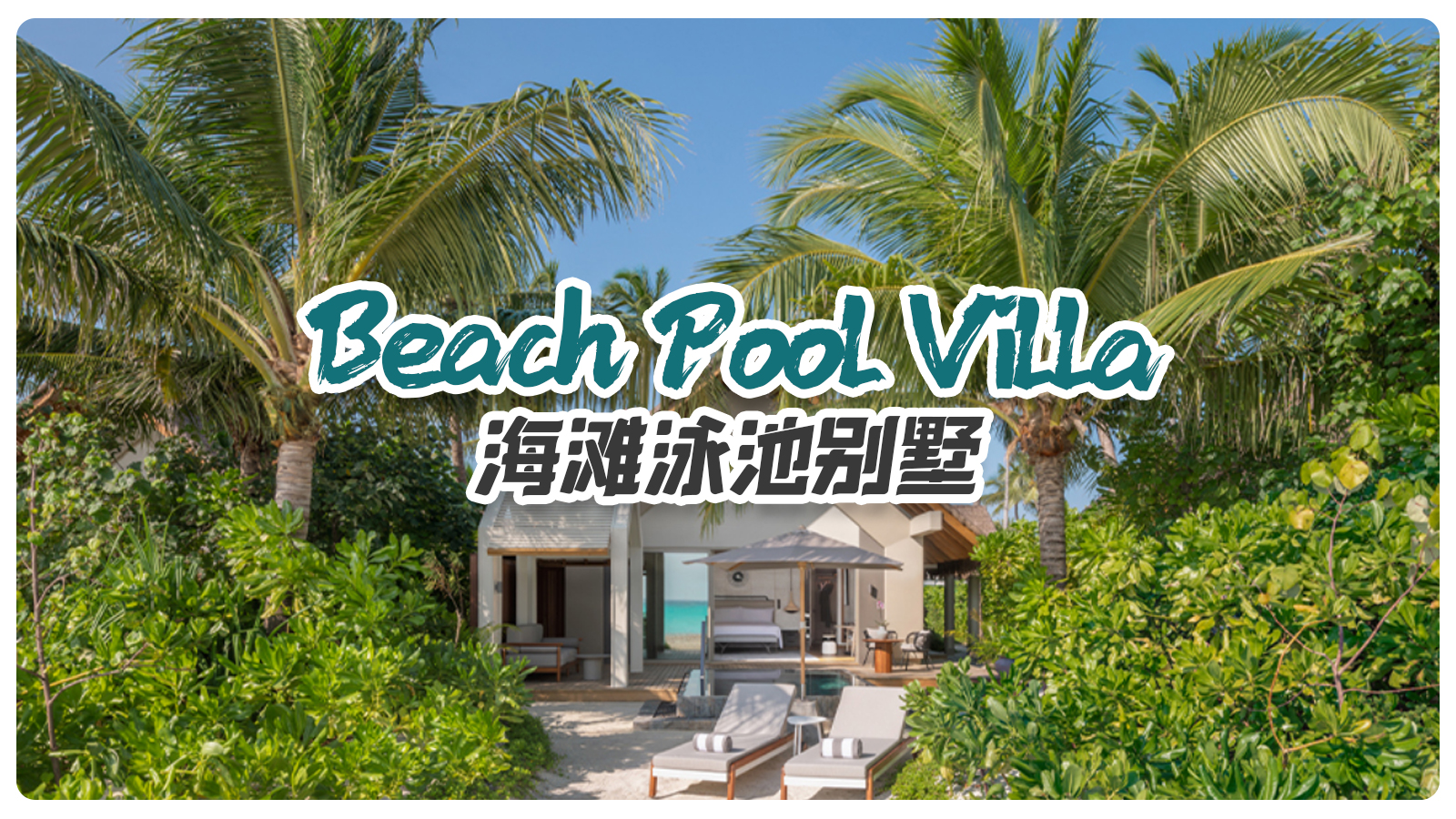 Beach Pool Villa