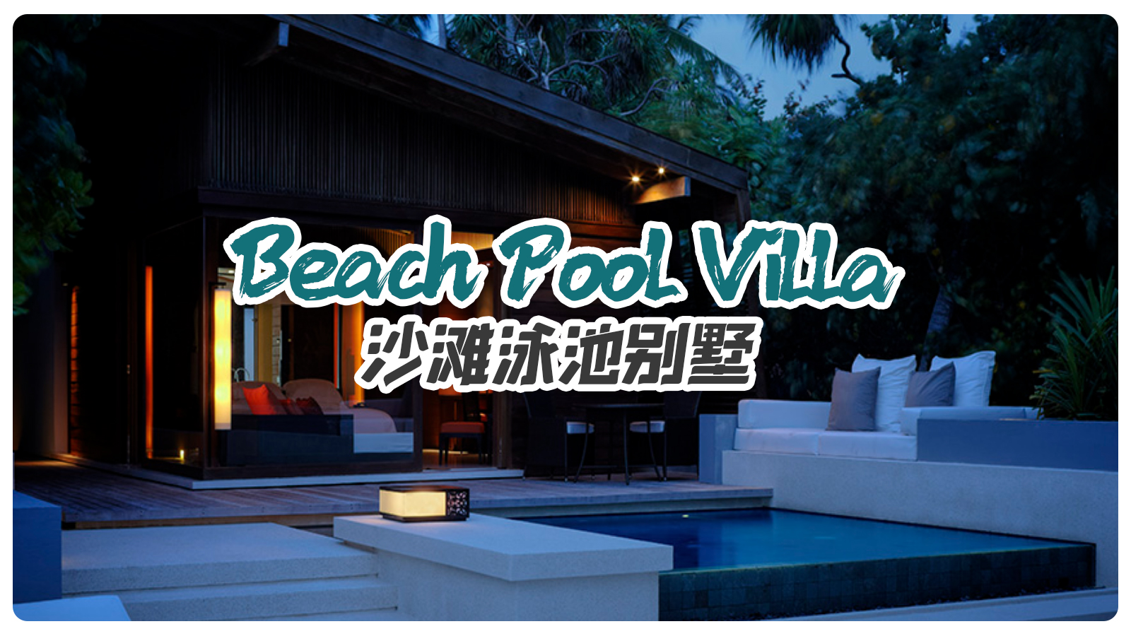 Beach Pool Villa