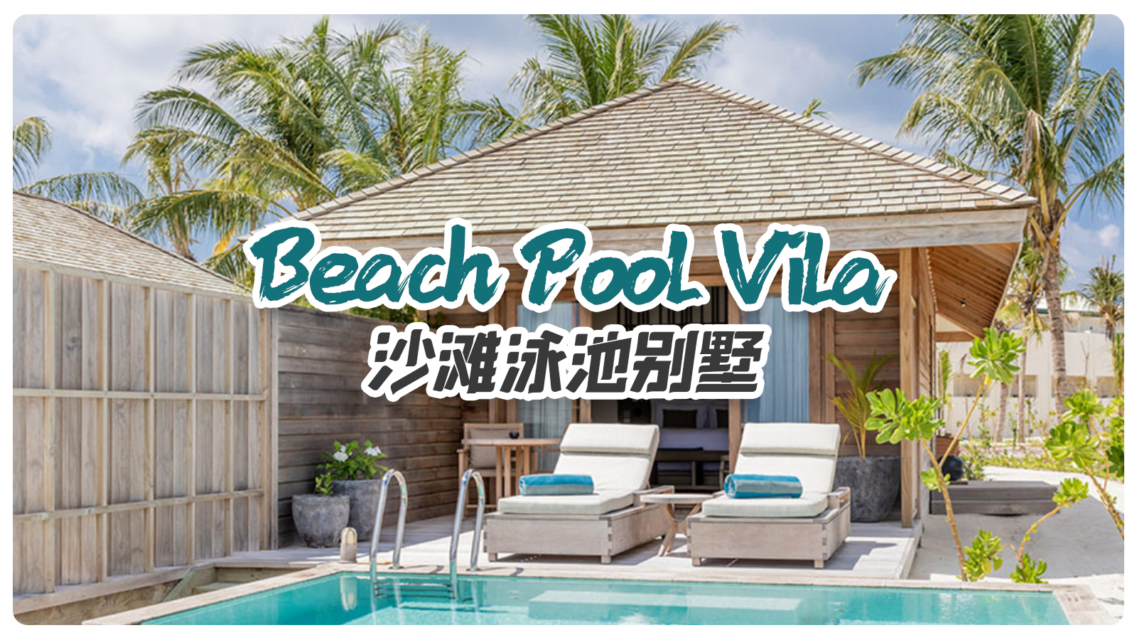 Beach Pool Villa