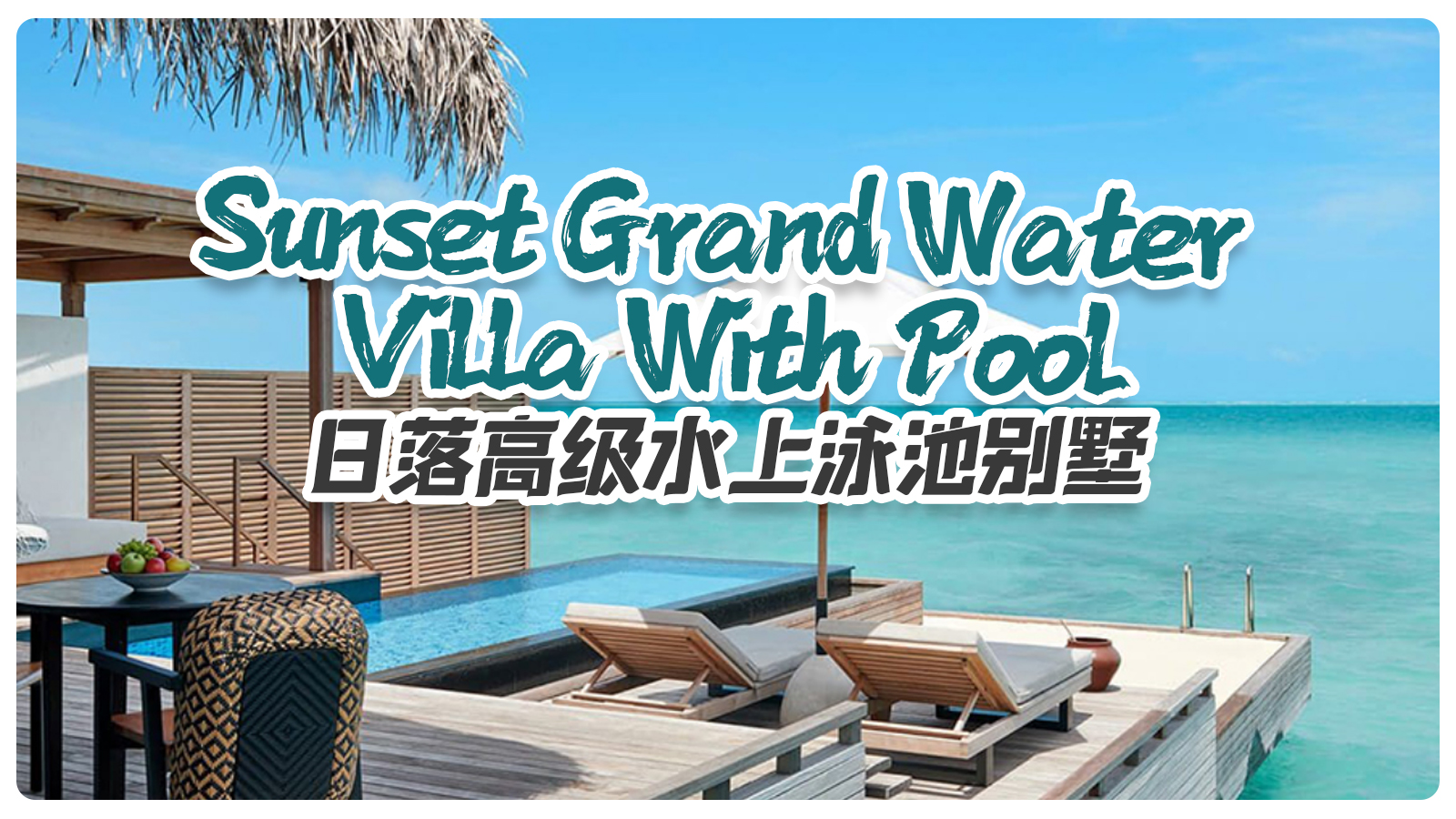 Sunset Grand Water Villa With Pool