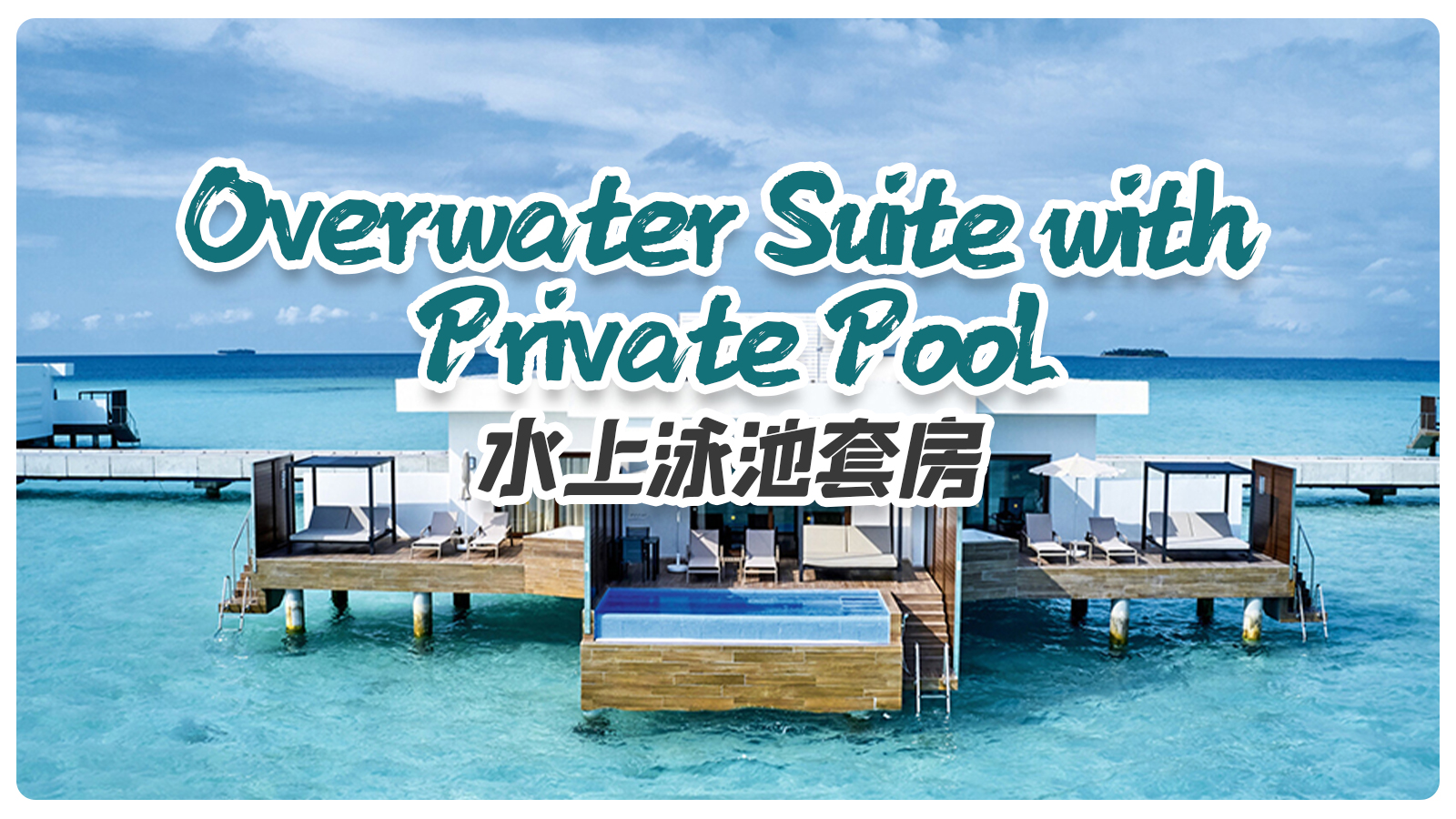 Overwater Suite with Private Pool