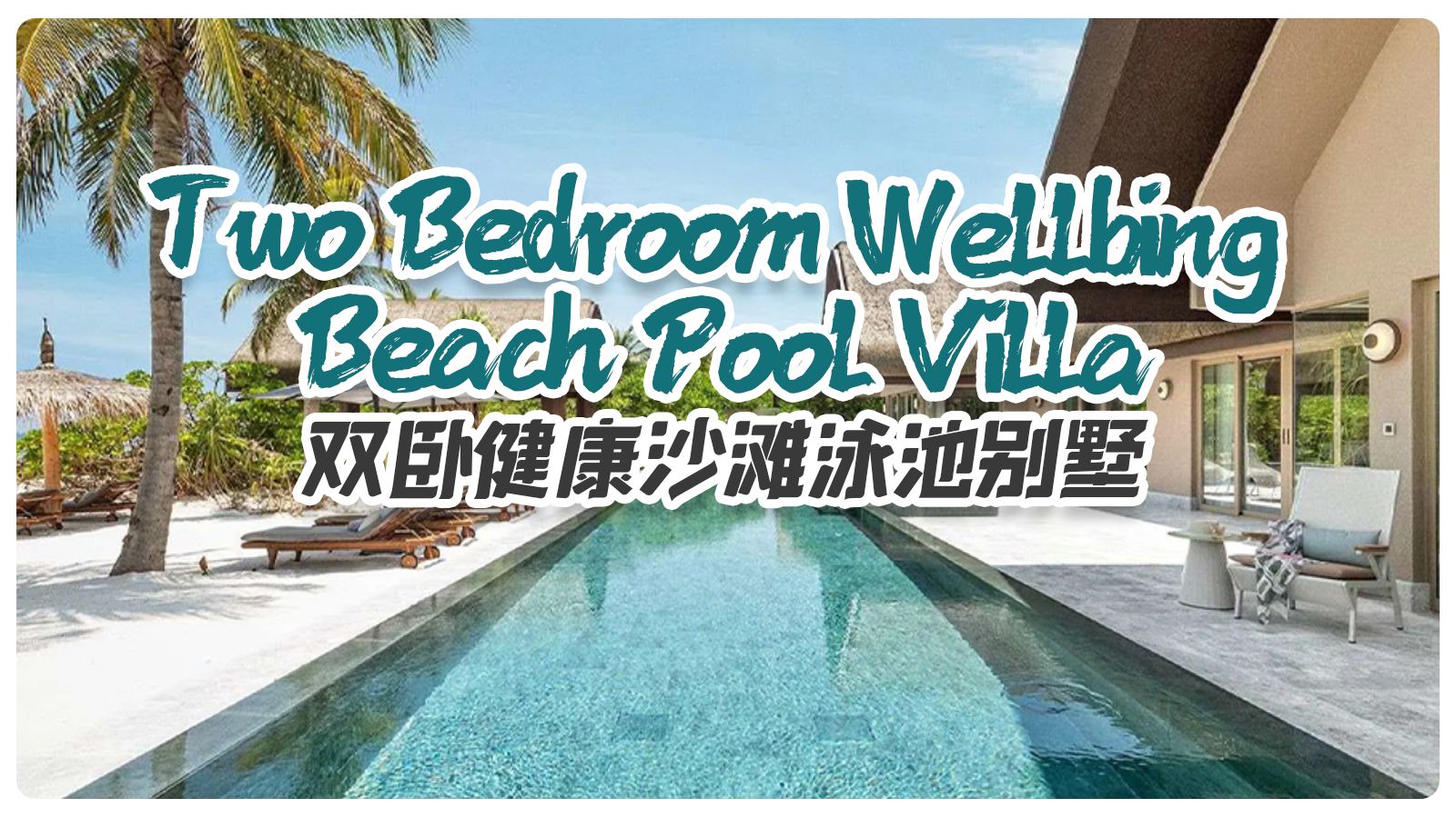 Grand Two-Bedroom BeachPool Villa