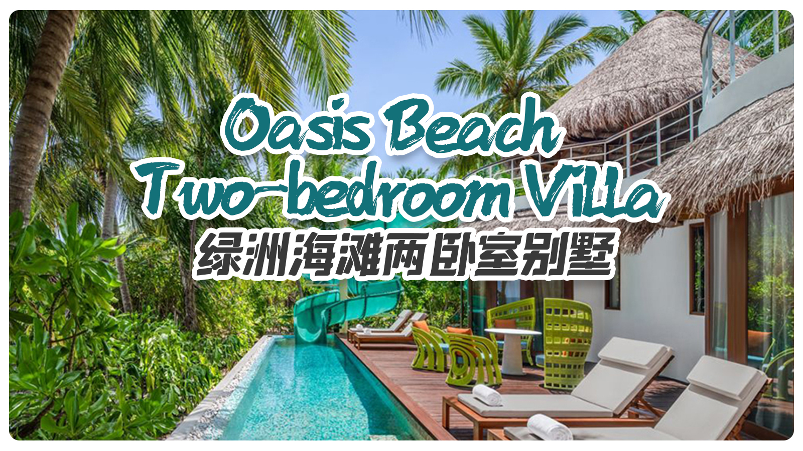 Oasis Beach Two-bedroom Villa
