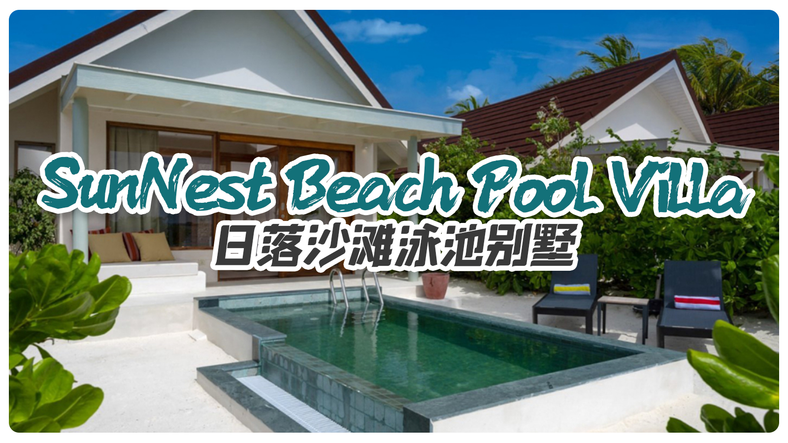 SunNest Beach Pool Villa