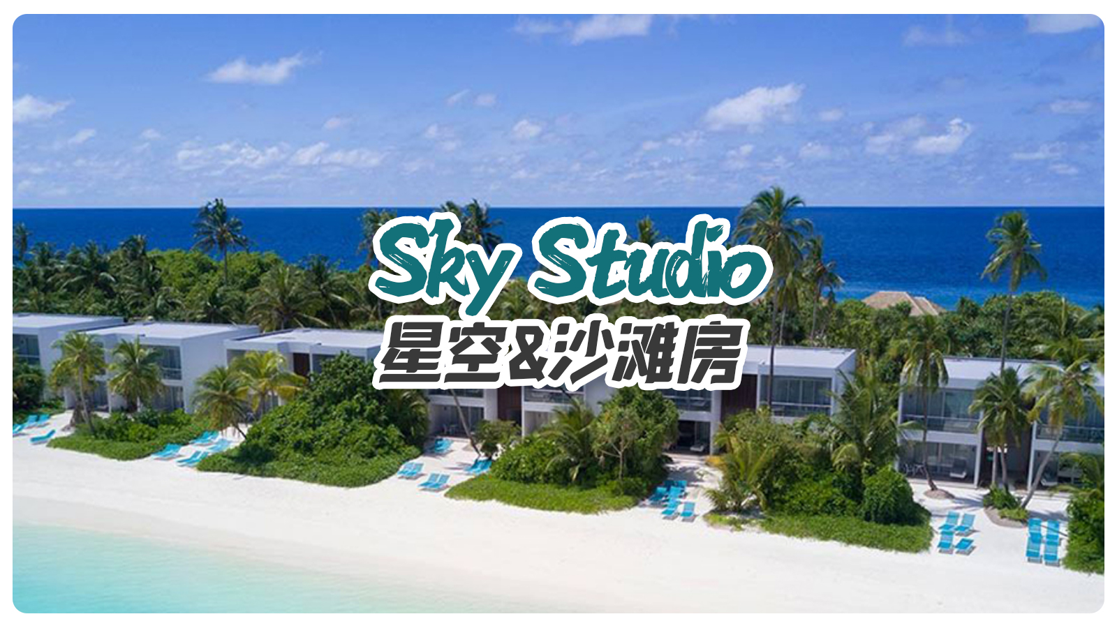 Sky Studio