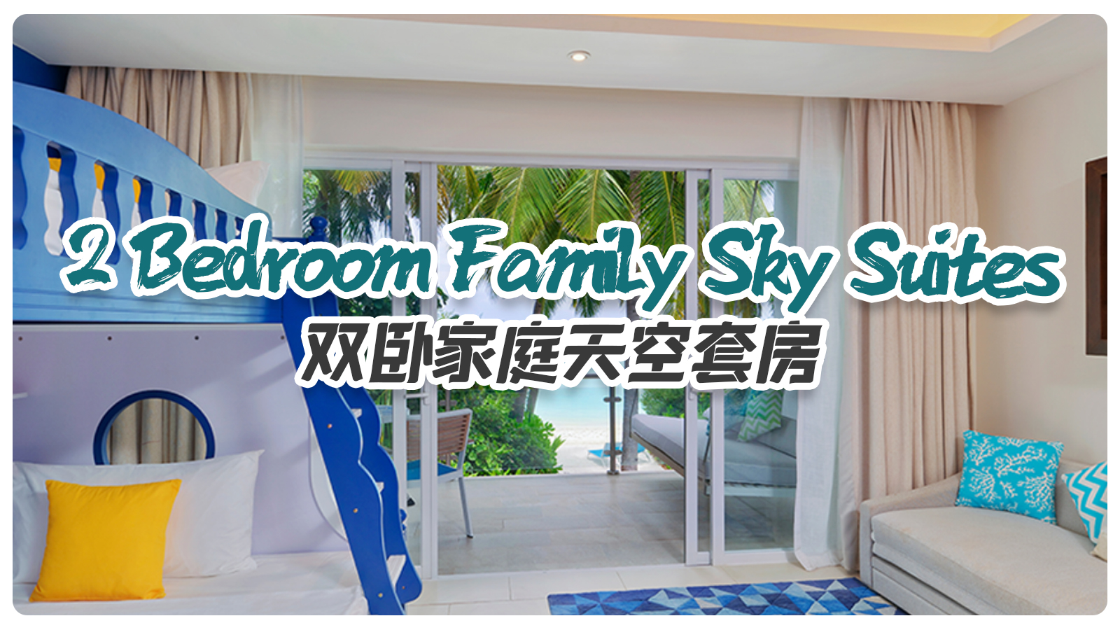 2 Bedroom Family Sky Suites